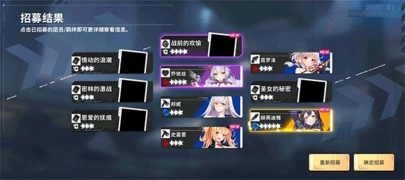 星隕計劃