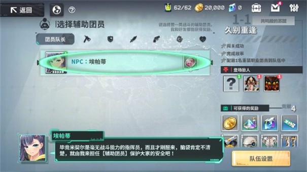 星隕計劃最新版本下載v1.2.1.90423