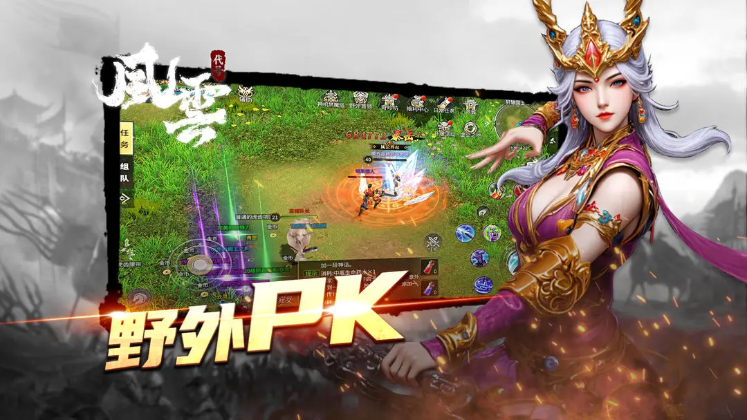 代號風云截圖3