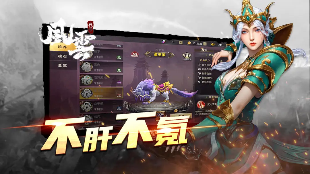 代號風云截圖5