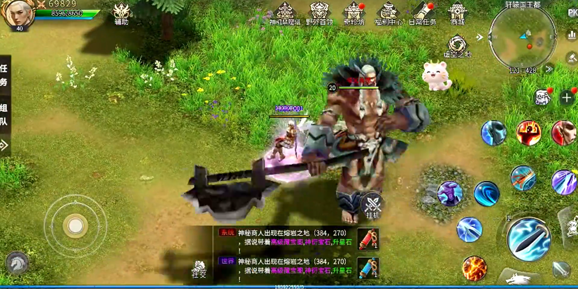 代號風云
