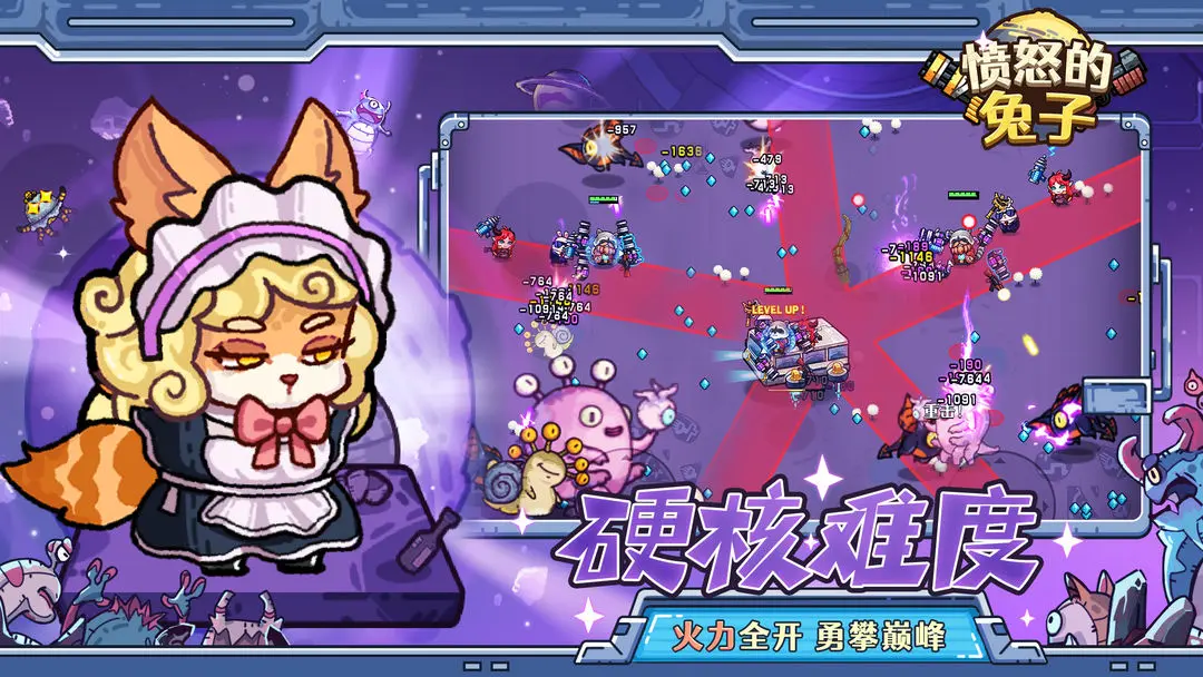 憤怒的兔子手游截圖4