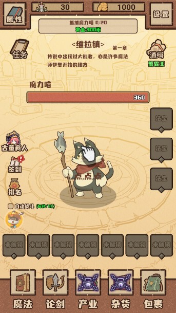 江湖小世界手游下載安卓版