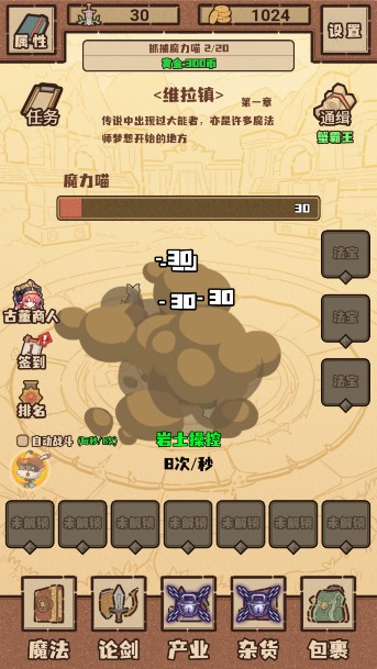 江湖小世界手游下載安卓版