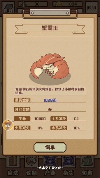 江湖小世界手游下載安卓版