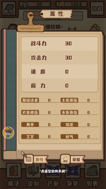 江湖小世界手游下載安卓版