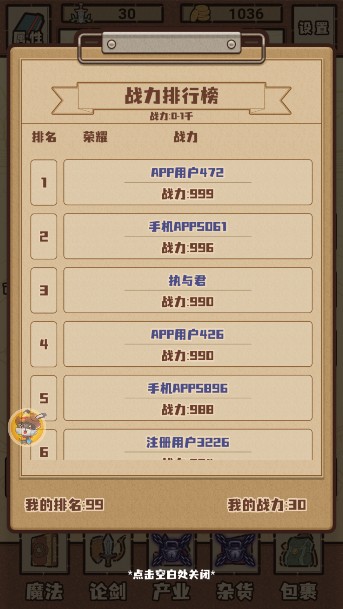 江湖小世界手游下載安卓版