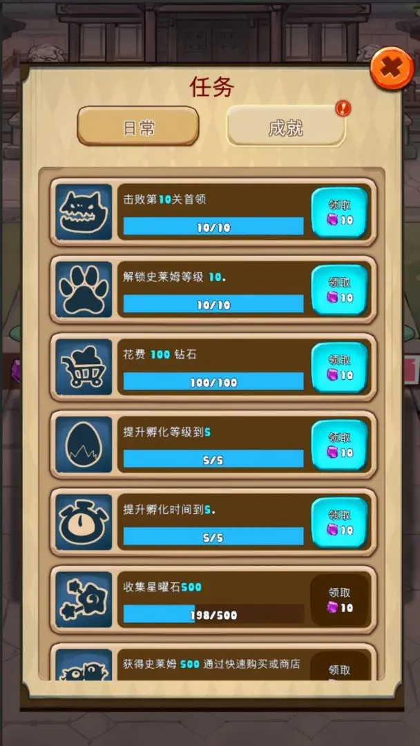 史萊姆很囂張截圖5