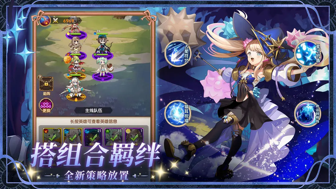 精靈連萌截圖3