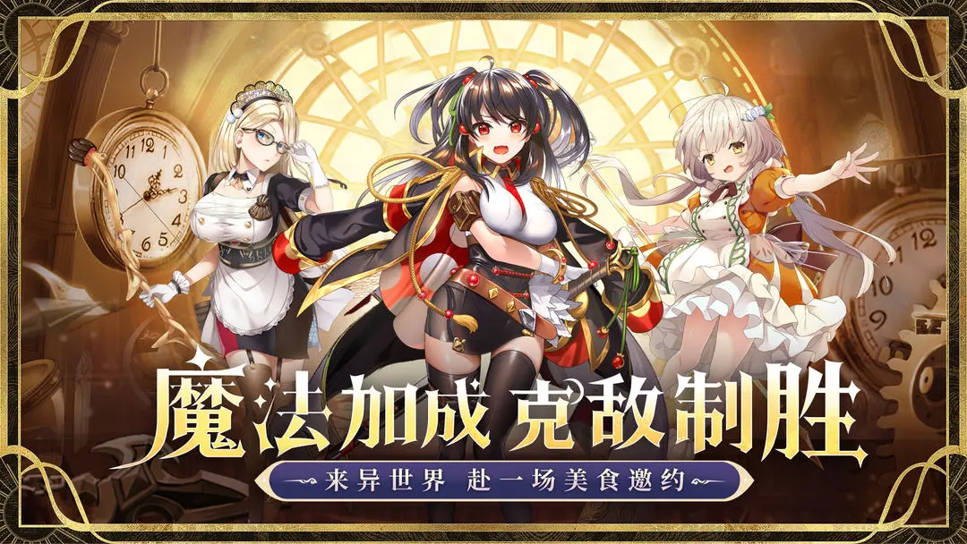 精靈連萌