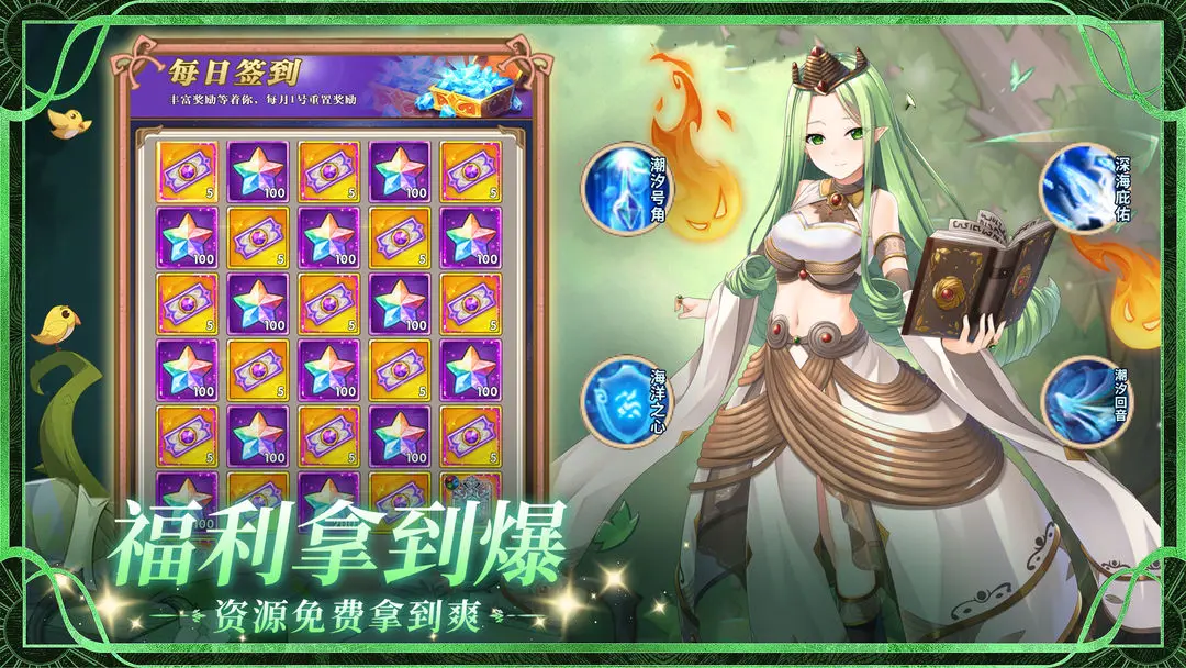 精靈連萌截圖4