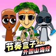 節(jié)奏盒子外國(guó)山海經(jīng)模組