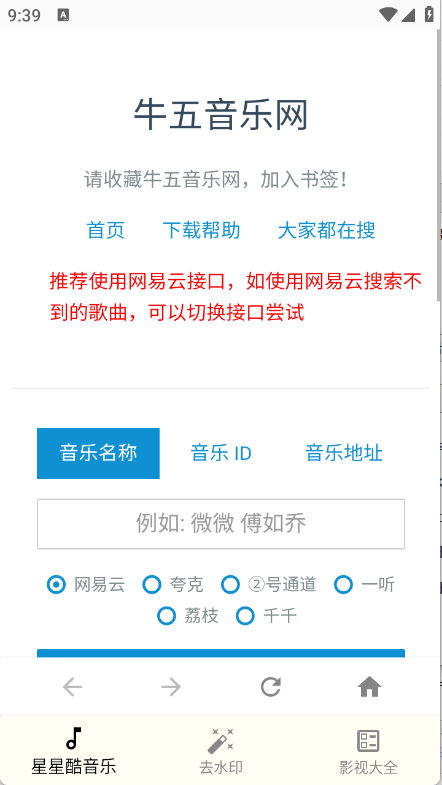 星星酷工具箱