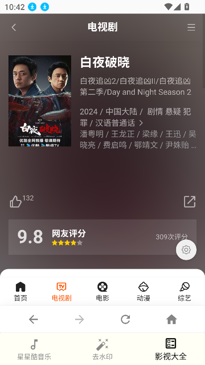 星星酷工具箱