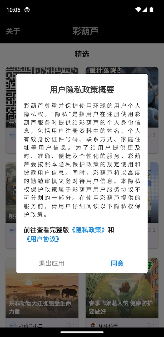 彩葫蘆