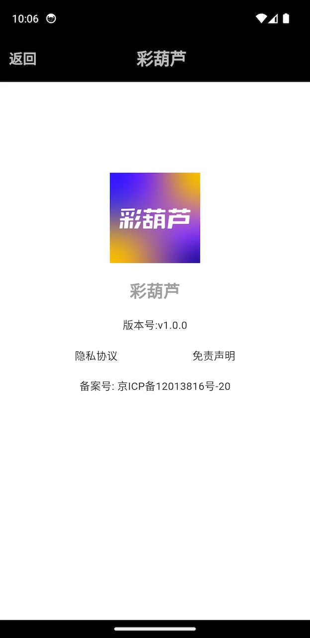 彩葫蘆截圖4