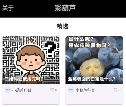 彩葫蘆