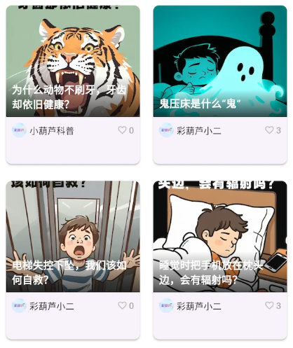 彩葫蘆