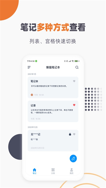 懶貓筆記本截圖2