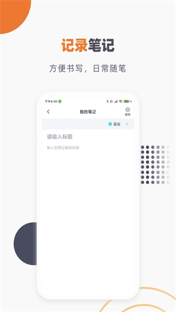 懶貓筆記本