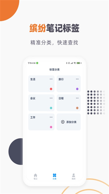 懶貓筆記本截圖4