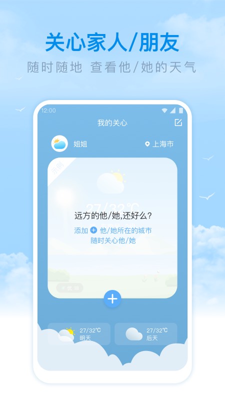 番茄天氣截圖3