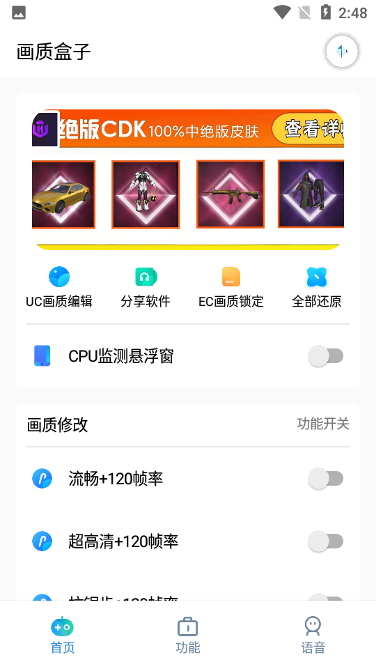 畫質(zhì)盒子