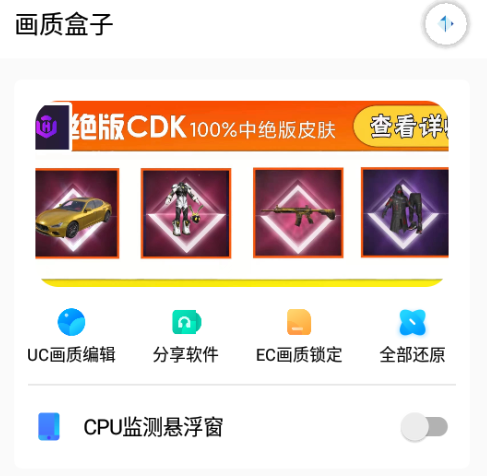 畫質盒子