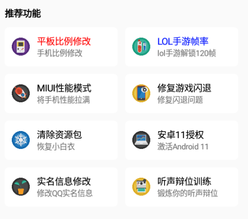 畫質盒子