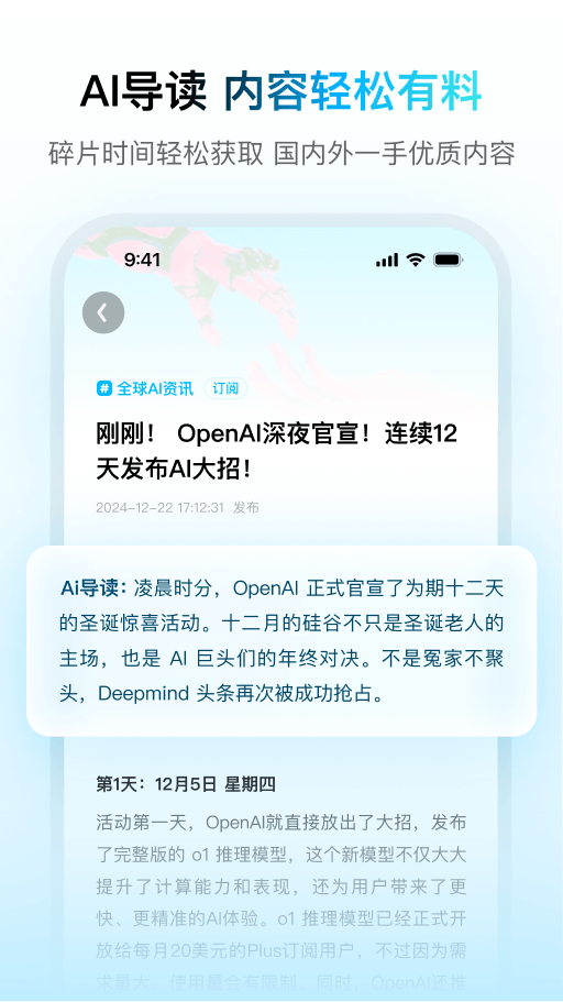問小白deepseek截圖3