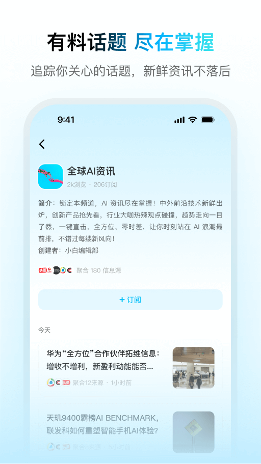 問小白deepseek截圖4