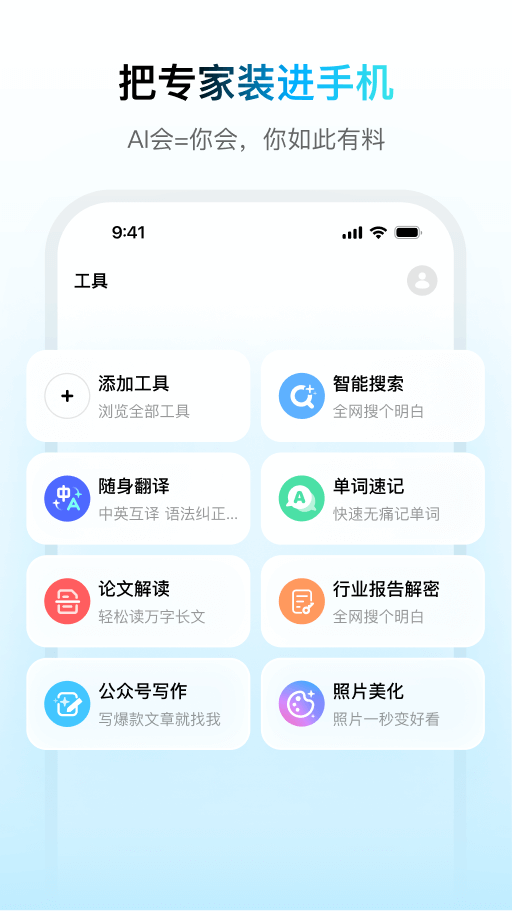 問小白deepseek截圖5