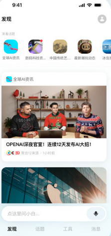 問小白deepseek