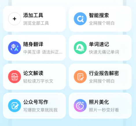 問小白deepseek