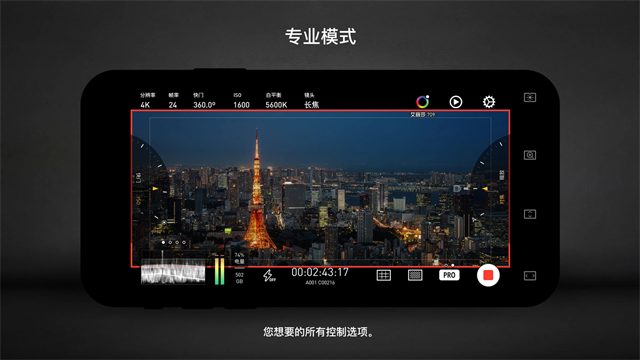 protake安卓版截圖2