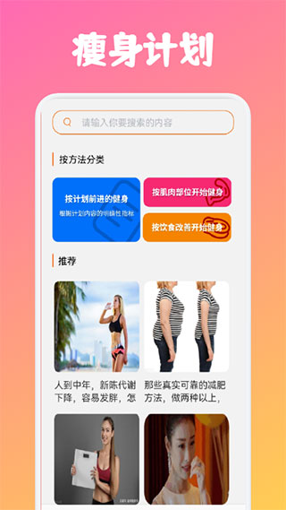 dog健身管理