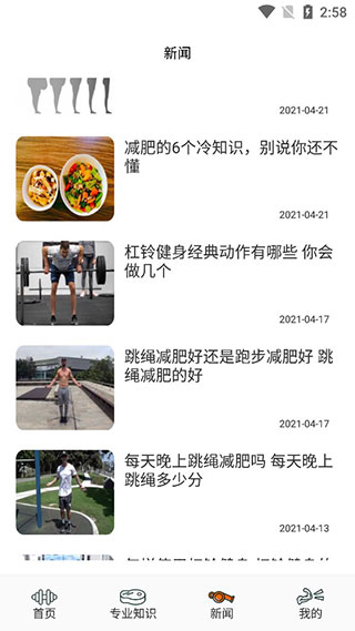 dog健身管理截圖4
