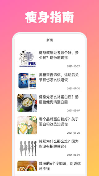 dog健身管理截圖3
