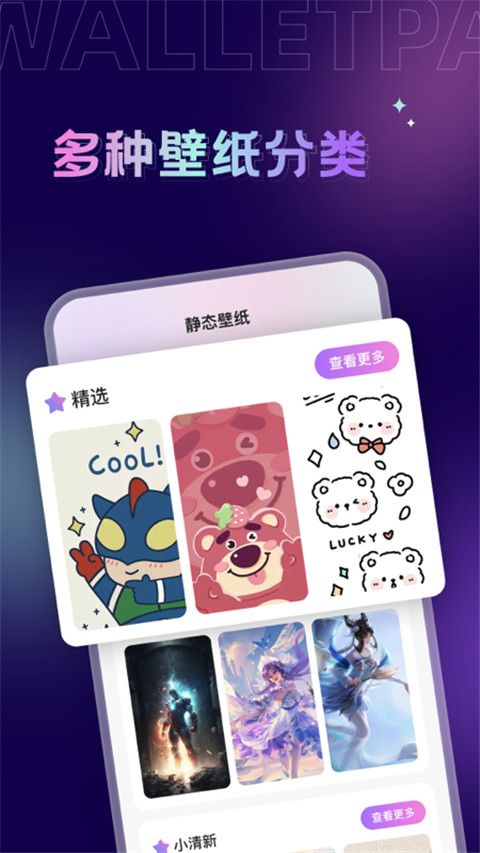 拇指壁紙app