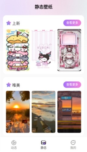 拇指壁紙app