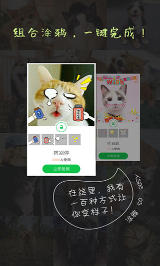 萌寵相機(jī)軟件截圖2