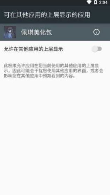 佩奇美化包