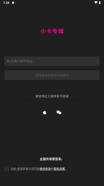 小卡專輯