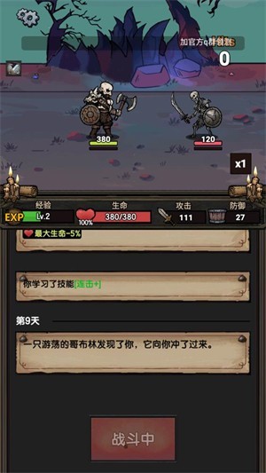 暗黑模擬器手機(jī)版