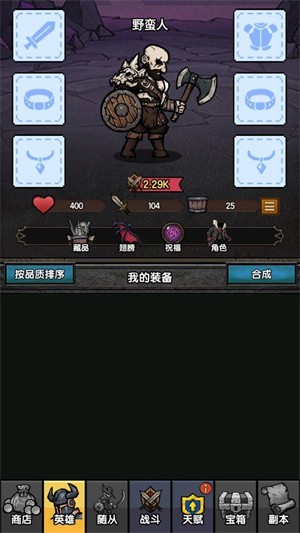 暗黑模擬器手機(jī)版