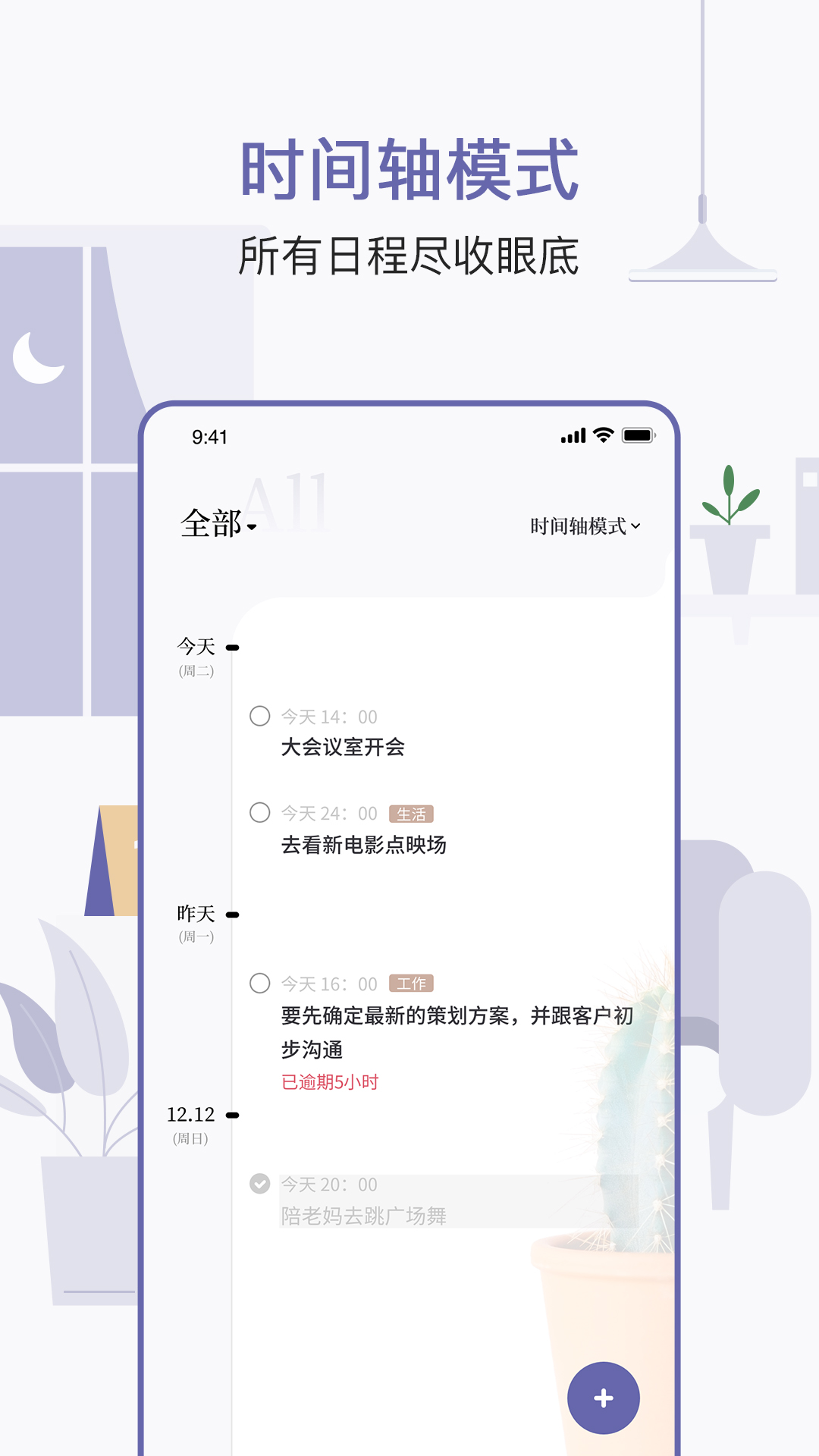 原子清單app截圖4