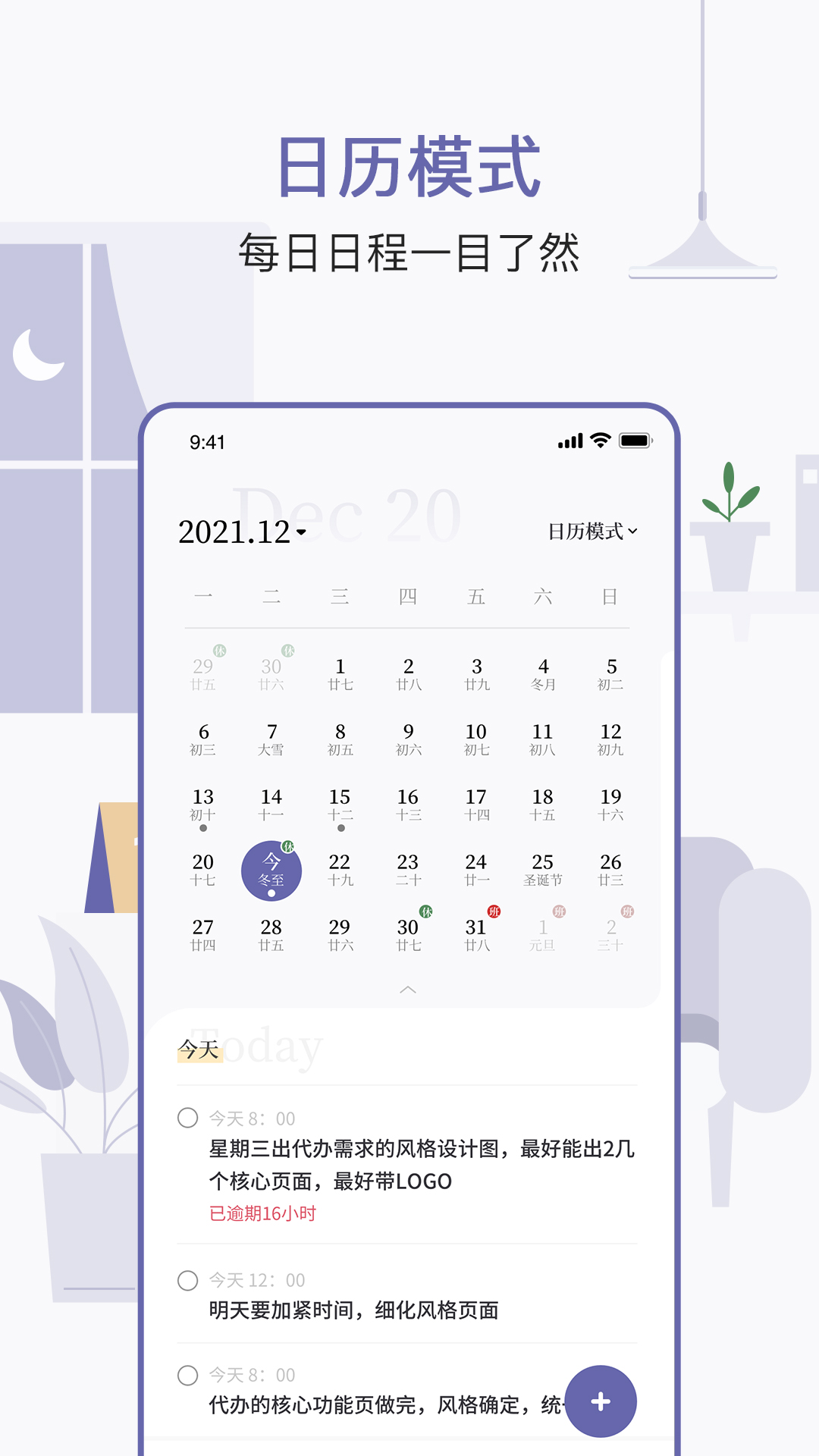 原子清單app截圖3