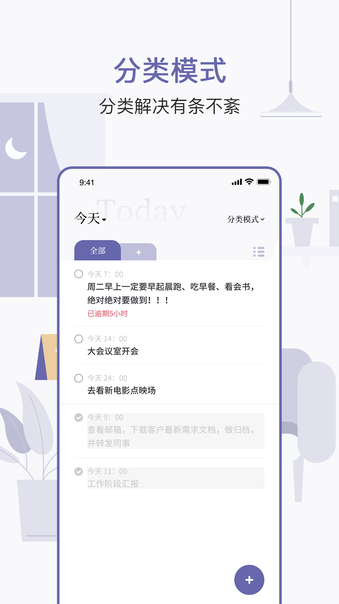 原子清單app截圖2