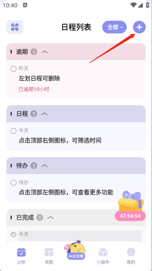 原子清單app下載手機(jī)版-