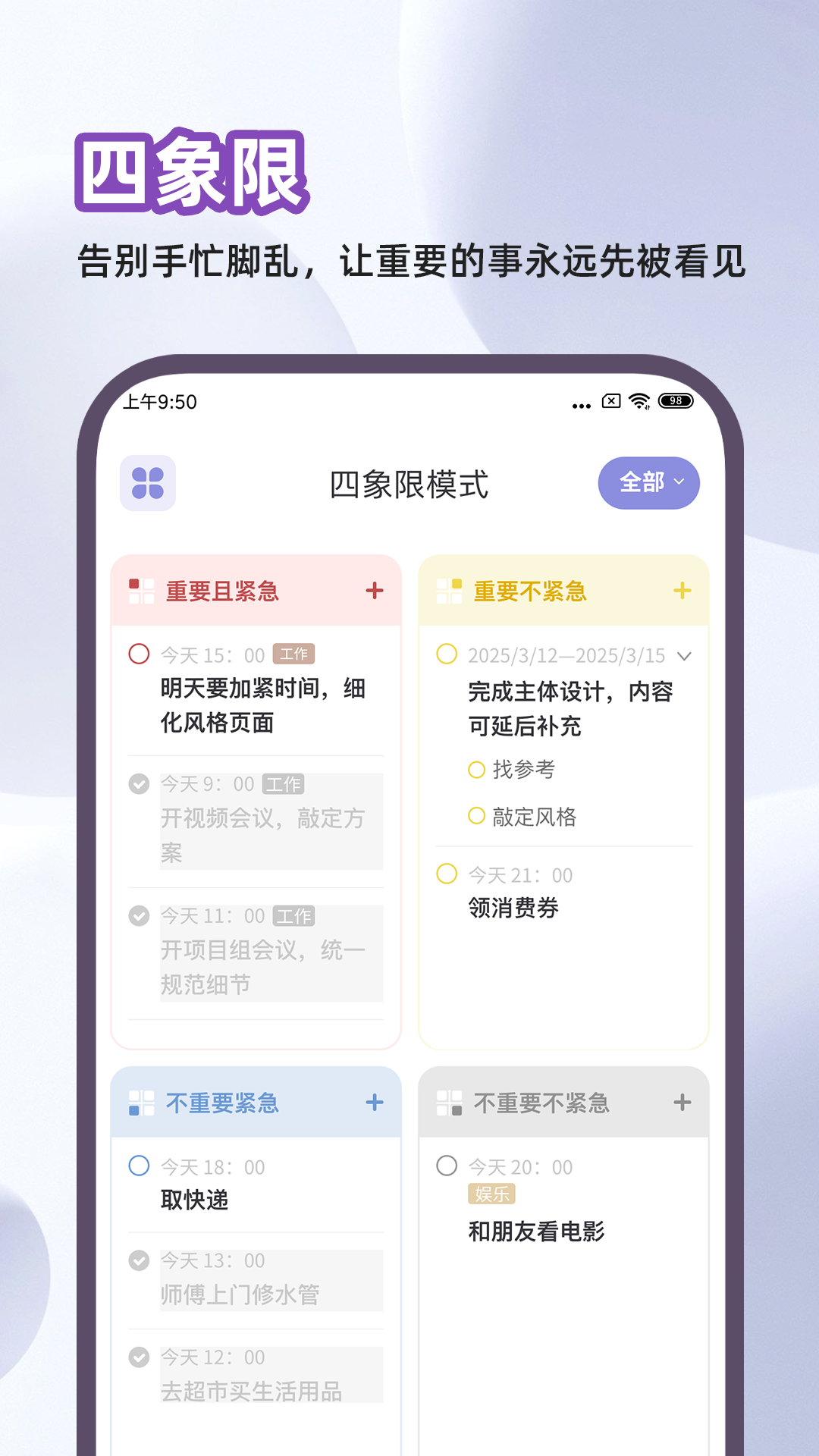 原子清單app
